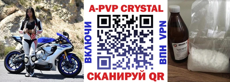 дарнет шоп Унеча A-PVP мука