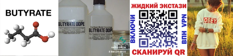 MEGA как зайти Унеча Бутират 1.4BDO купить наркотики сайты