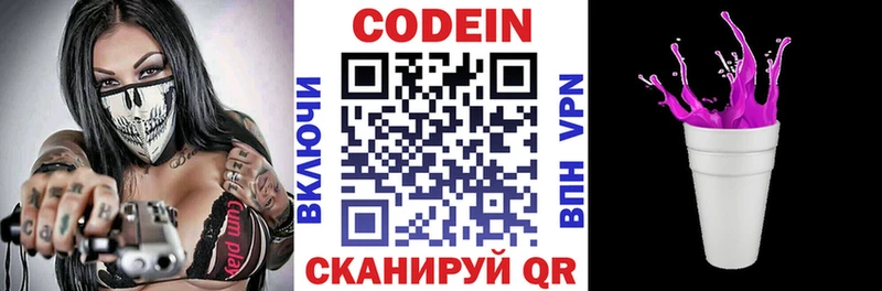 где найти наркотики  Унеча  Codein напиток Lean (лин) 