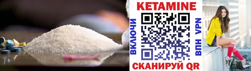 Кетамин ketamine  Унеча 