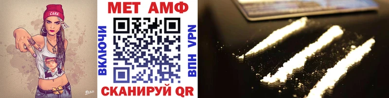 МЕТАМФЕТАМИН пудра Унеча